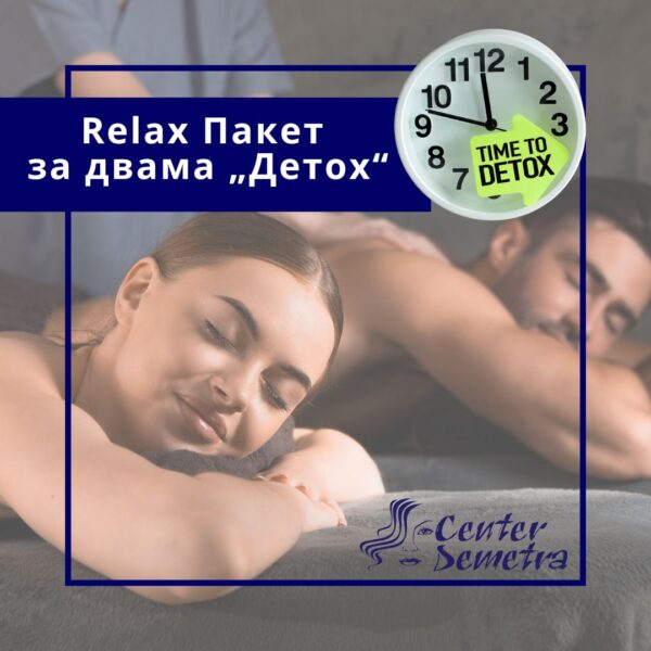 Relax Пакет за двама „Детоx"